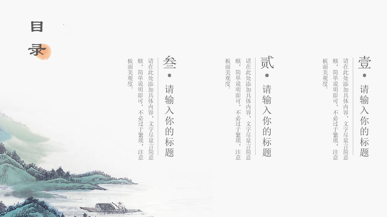 教育课件 (48).pptx